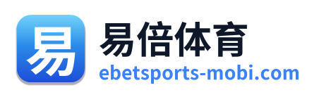 易倍体育